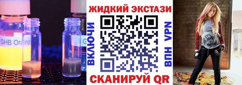 БУТИРАТ оксибутират Сосновоборск