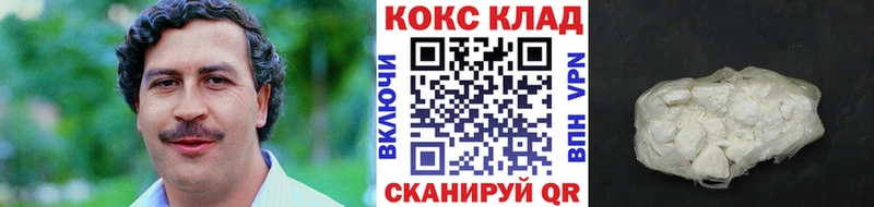 КОКАИН 97%  Купить закладки  Сосновоборск 