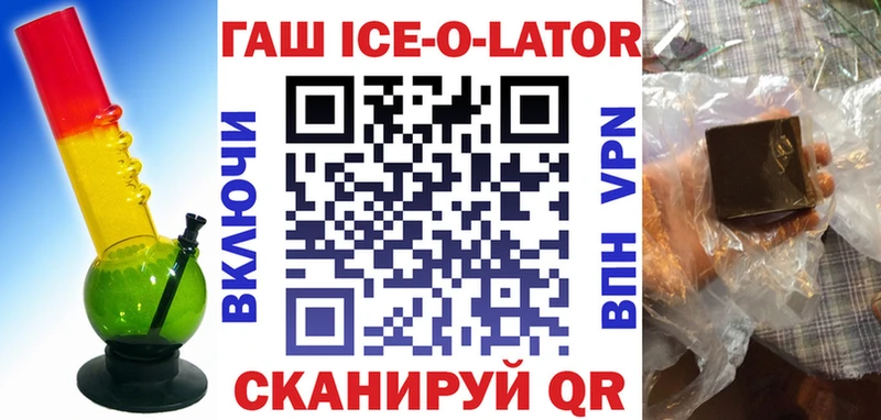 Купить закладки  Сосновоборск  Гашиш Ice-O-Lator 