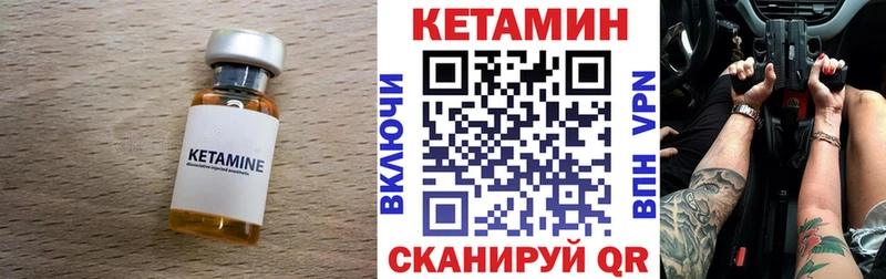 Купить  Сосновоборск  Кетамин VHQ 
