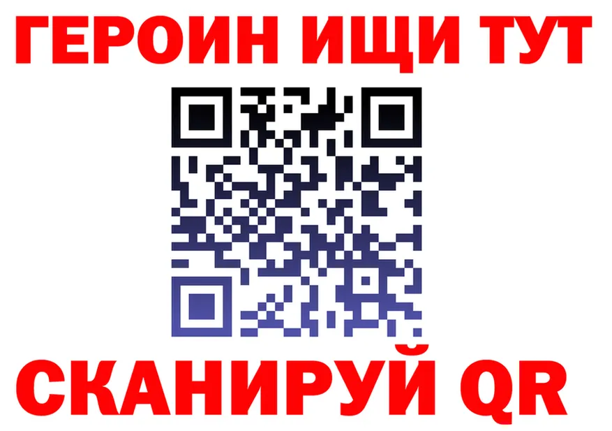 Героин хмурый вход нарко площадка omg Сосновоборск