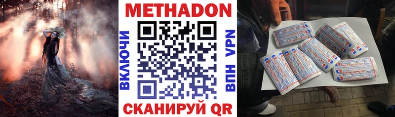Купить закладки  Сосновоборск  Метадон VHQ 